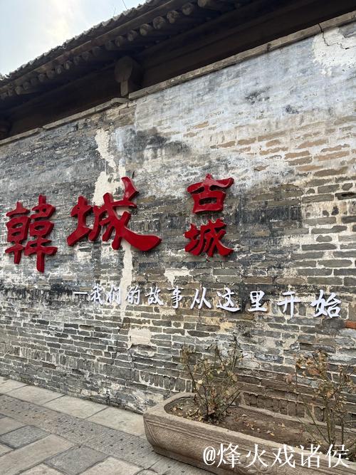 陕西韩城:一城文脉续春秋 陕西韩城:一城文脉续春秋