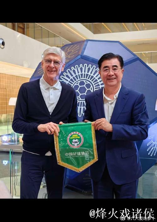 宋凯向温格取经 温格表达帮助中国足球的强烈意愿 宋凯向温格取经 温格表达帮助中国足球的强烈意愿