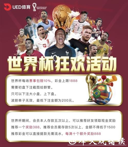 官方推荐世界杯投注平台 官方推荐世界杯投注平台