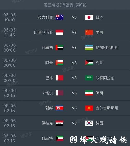 2026世界杯下注推荐攻略