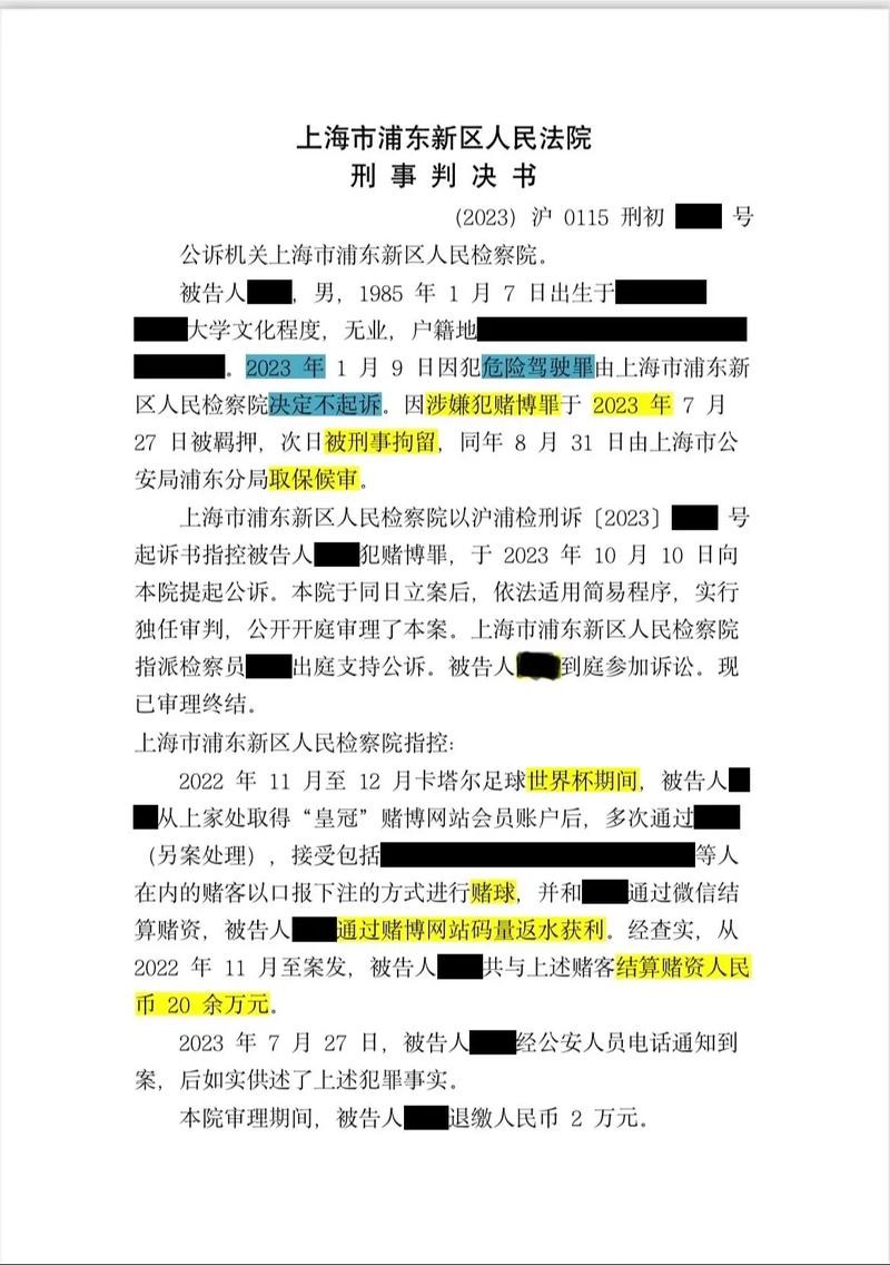 全面解析世界杯下注平台服务内容