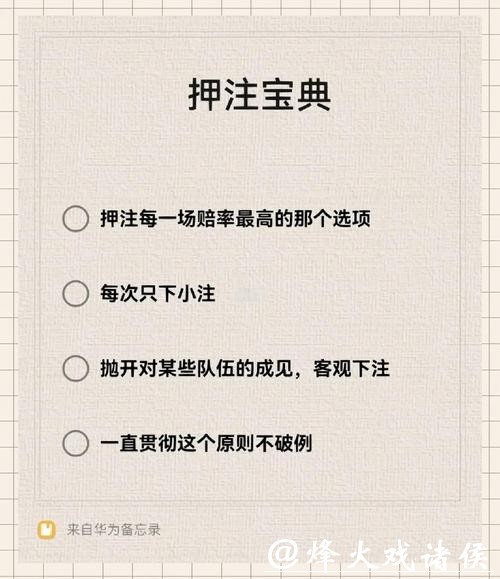 如何有效进行世界杯赛事下注技巧分享