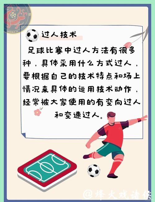全面解析世界杯外围技巧与策略分享